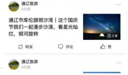 今日通辽头条最新爆料,揭秘今日热点事件背后的真相